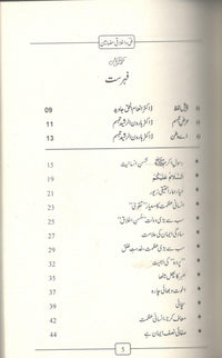 Mili wa ikhlaqi mazameen