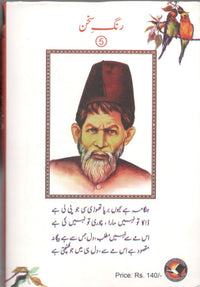 Muntakhib kalam akber aala abadi