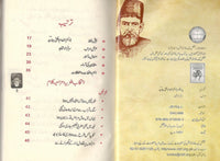 Muntakhib kalam akber aala abadi