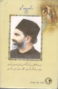 Muntakhib kalam Asghar gondvi