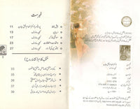 Muntakhib kalam Asghar gondvi