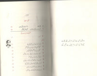 Muntakhib kalam aziz hamid madni