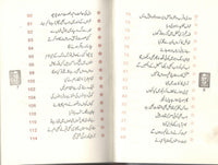 Muntakhib kalam Hafeez Hoshyar puri