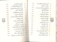 Muntakhib kalam Hafeez Hoshyar puri