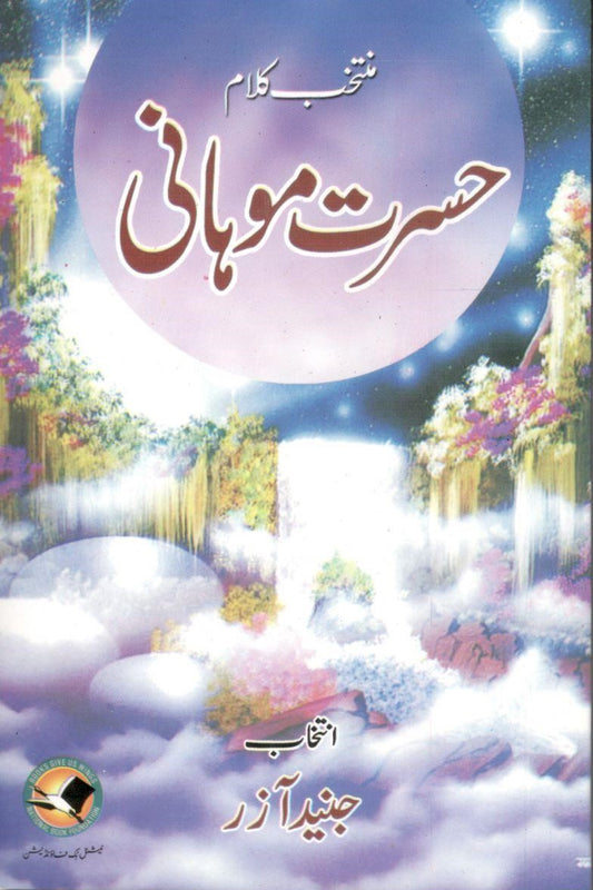 Muntakhib kalam Hasrat Mohani