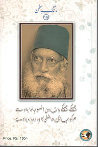 Muntakhib kalam Hasrat Mohani
