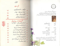 Muntakhib kalam Hasrat Mohani