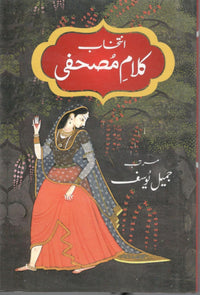 Intakhab kalam Musahfi