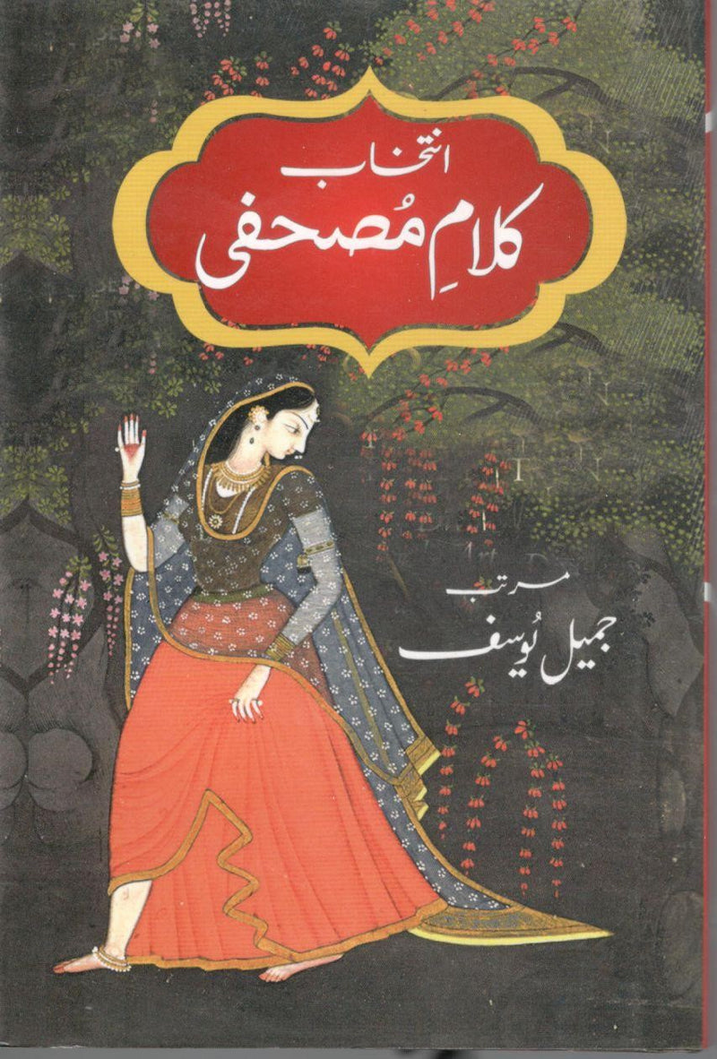 Intakhab kalam Musahfi