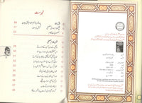 Intakhab kalam Musahfi