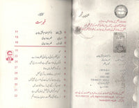 Muntakhib kalam Mustafa Zaidi