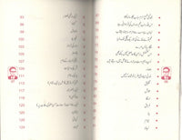 Muntakhib kalam Mustafa Zaidi