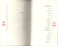 Muntakhib kalam Mustafa Zaidi