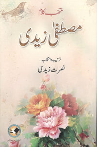 Muntakhib kalam Mustafa Zaidi