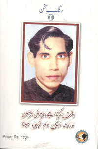 Muntakhib kalam Qabil ajmeri