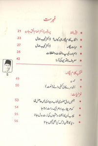 Muntakhib kalam yagana