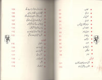 Muntakhib kalam Nazir ahmed shaikh