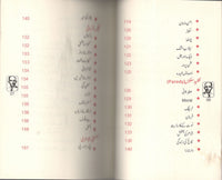 Muntakhib kalam Nazir ahmed shaikh