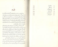 Nerang-e-ghazal - 2