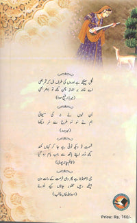 Nerang-e-ghazal -1