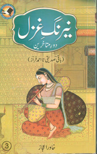 Nerang-e-ghazal -3