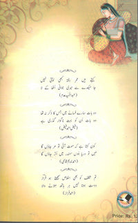 Nerang-e-ghazal -3