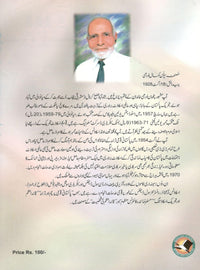 Pakistani qomi parcham aur tarana