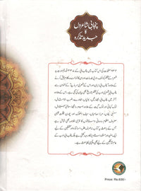 punjabi shairon ka jadeed tazkara