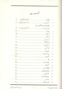 punjabi shairon ka jadeed tazkara