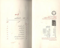 Quaid -e - Azam aur pakistan