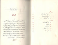 Quaid -e - Azam aur pakistan