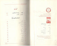 Shah abdul latif bahtai