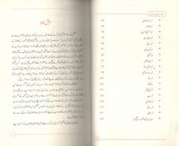 Shah abdul latif bahtai