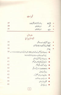 Shah mohimaat wa safa duniya