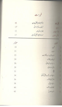 Sind ki tarikhi kahanian