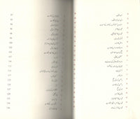 Sind ki tarikhi kahanian