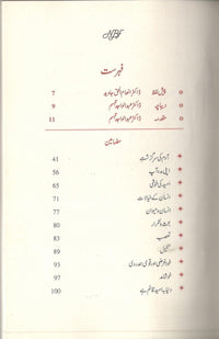 Sir-Syed kay Muntakhib Mazameen