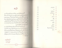 Sir-Syed kay Muntakhib Mazameen