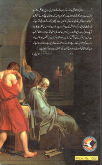 Suqrate key akhri ayyam ( Aflatoon)