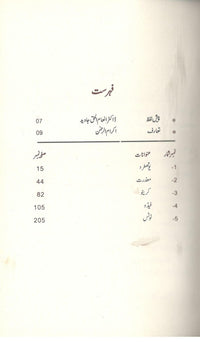 Suqrate key akhri ayyam ( Aflatoon)