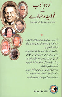 Urdu adab kay khabida staray