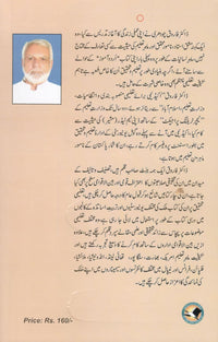 Urdu amoz