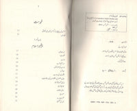 اسلام کیا ہے