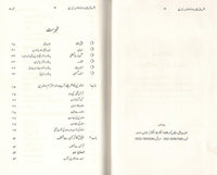 Iqbal Bachon aur Naujwanon Kay Liyay