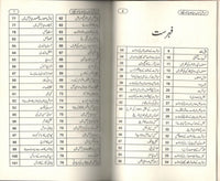 Amraz e Naswan Apna Ilaj Khud Kijye!