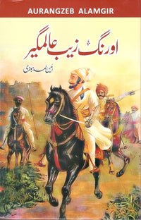 Aurangzeb Alamgir