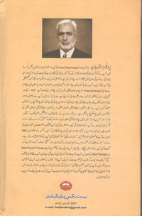 آئیے زندگی بدلے
