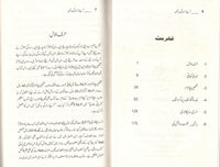 آئیے زندگی بدلے