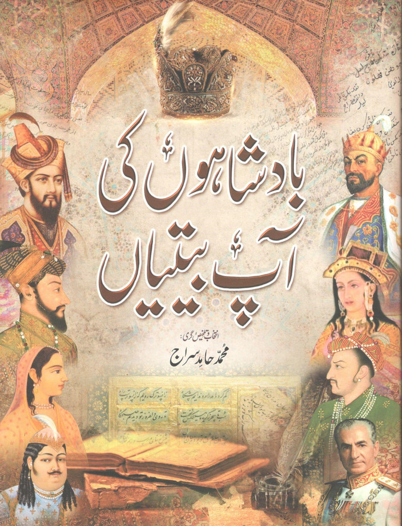 Badshahon KI Aap Beetiyan