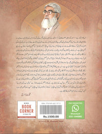 Badshahon KI Aap Beetiyan